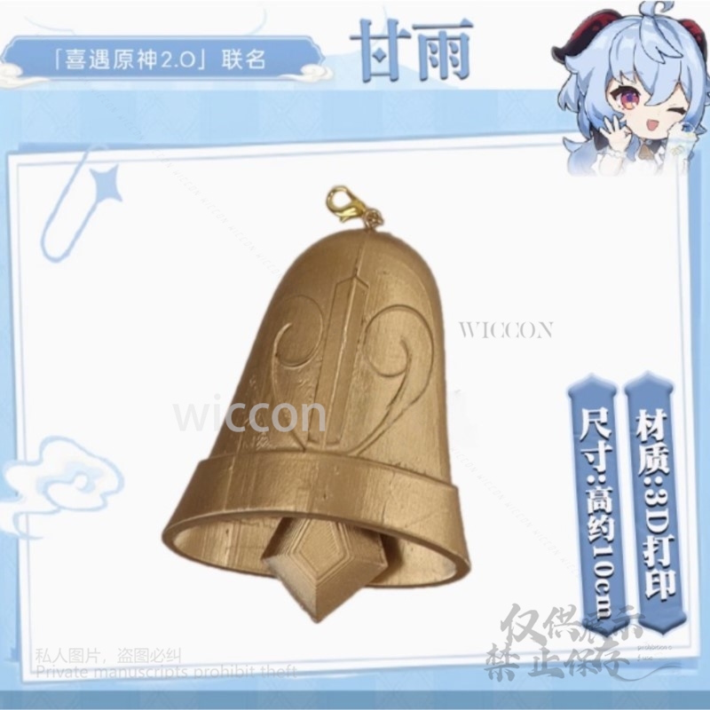 Gioco Genshin Impact Cosplay 3 - 3D Printing Game recensione e prezzo